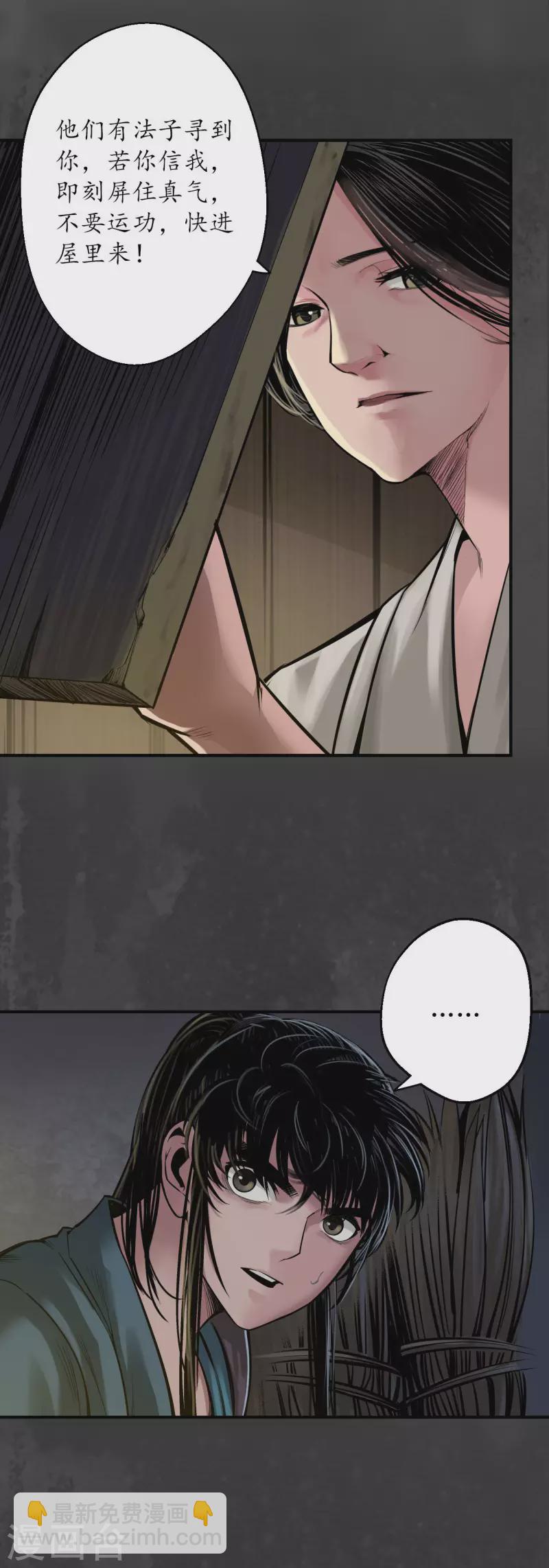 第145话 机关重重32