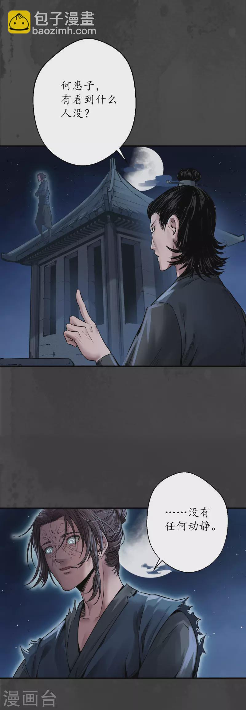 第145话 机关重重35