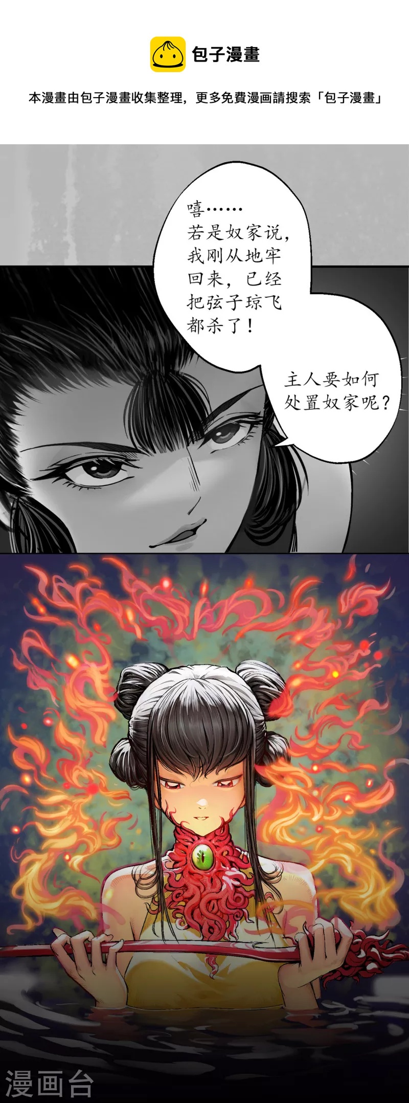 第152话 亿劫冥表0