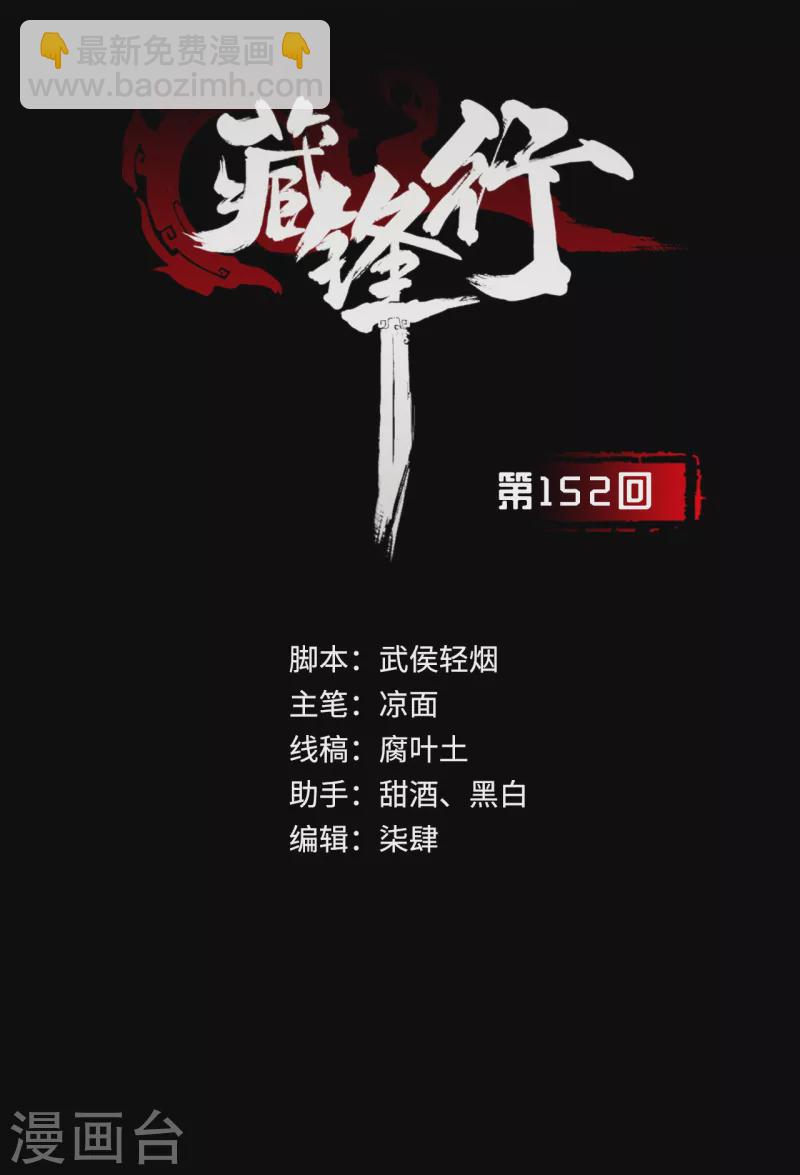 第152话 亿劫冥表1