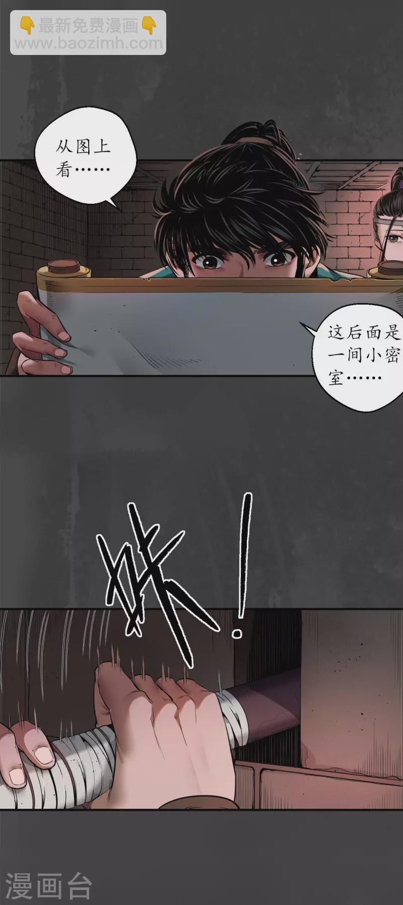 第152话 亿劫冥表10