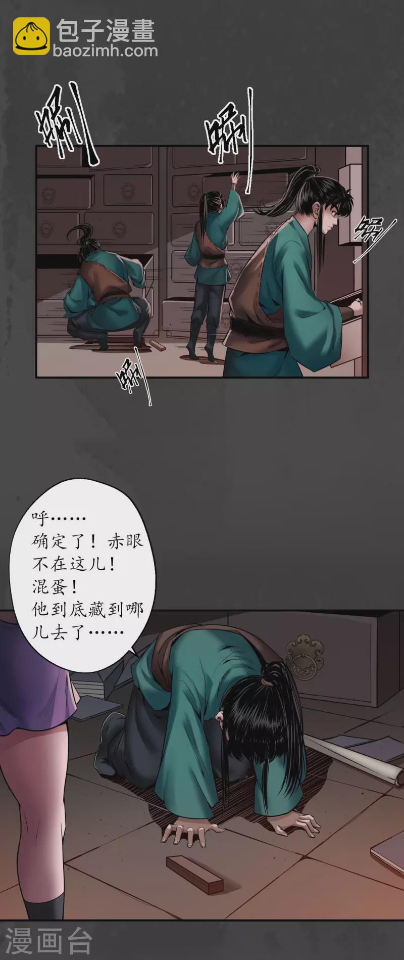 第152话 亿劫冥表19
