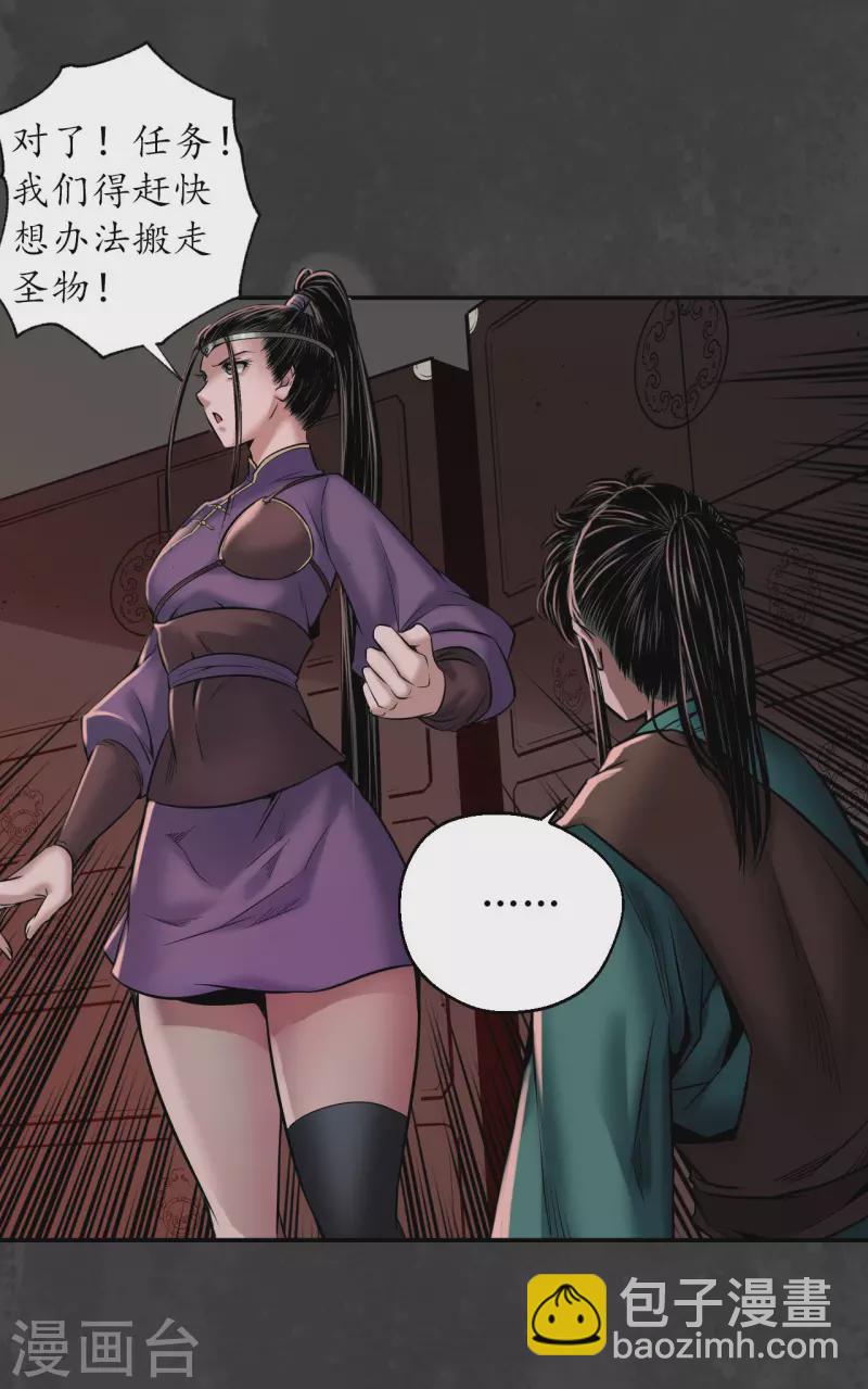 第152话 亿劫冥表22