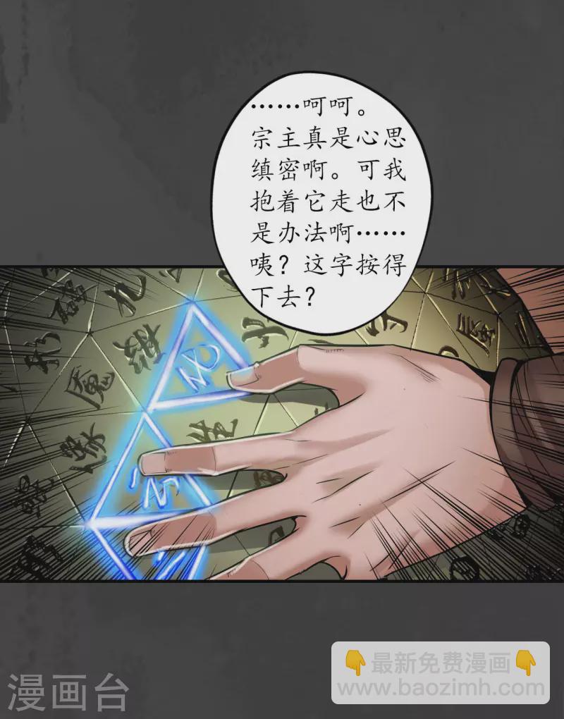 第152话 亿劫冥表24