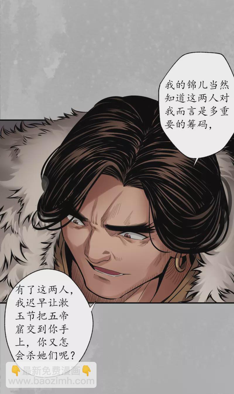 第152话 亿劫冥表3