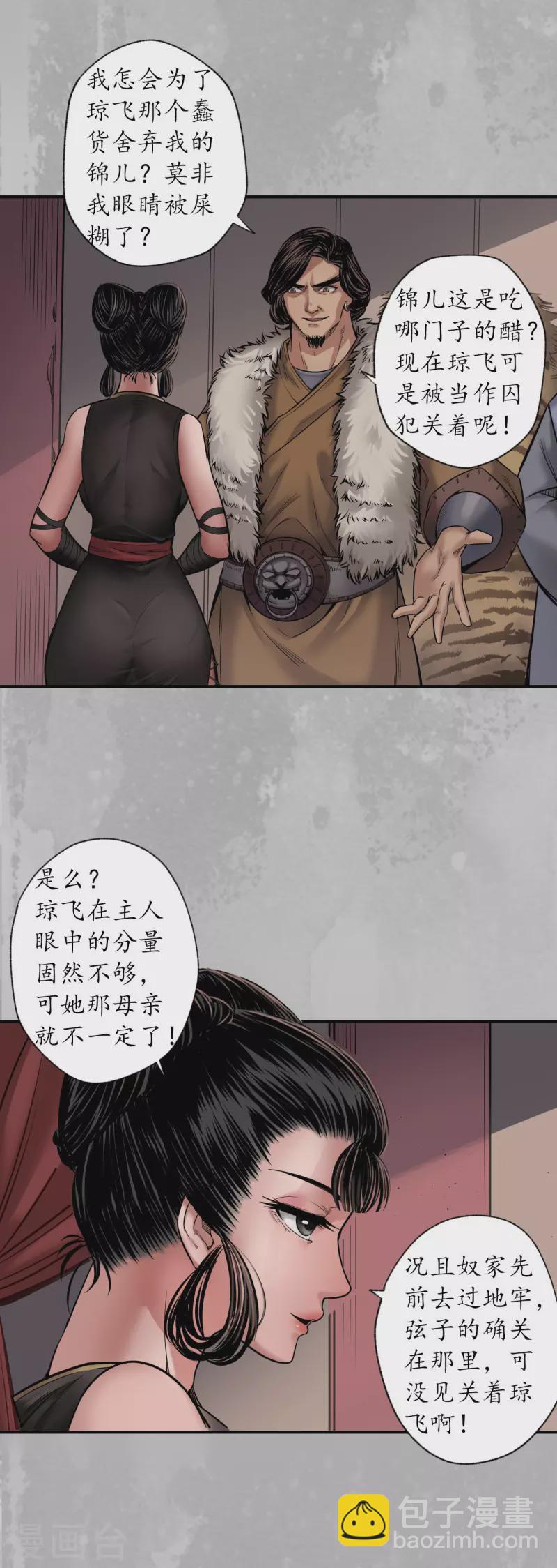 第152话 亿劫冥表5