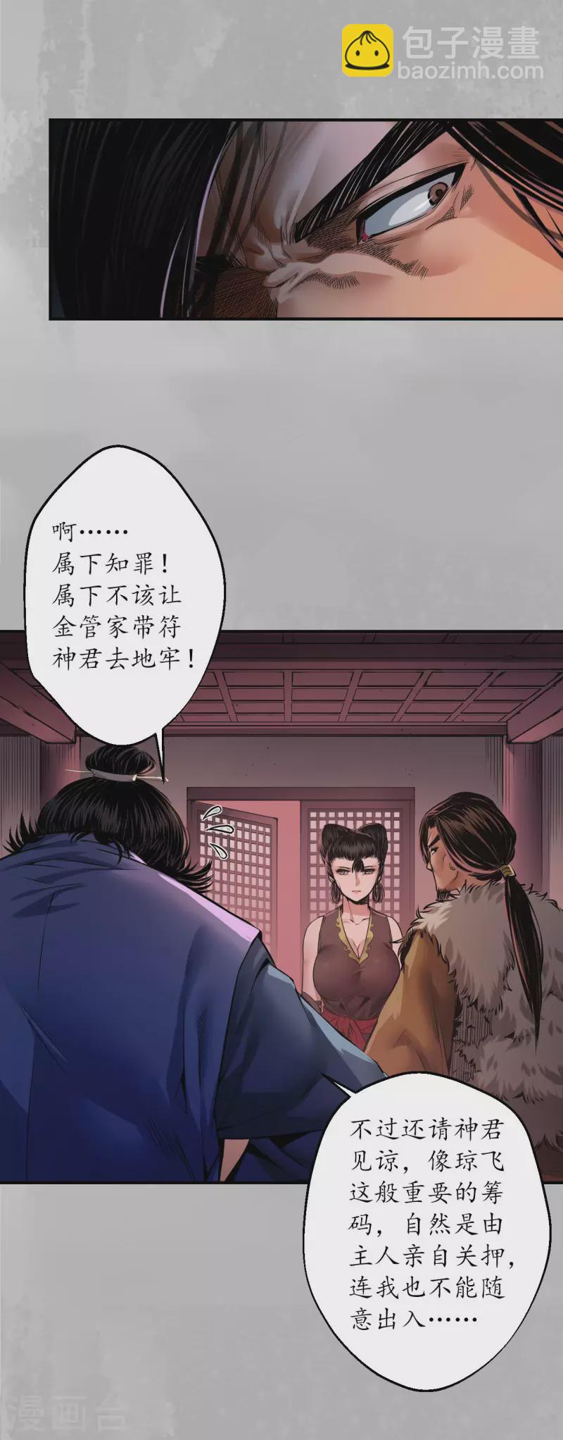 第152话 亿劫冥表6