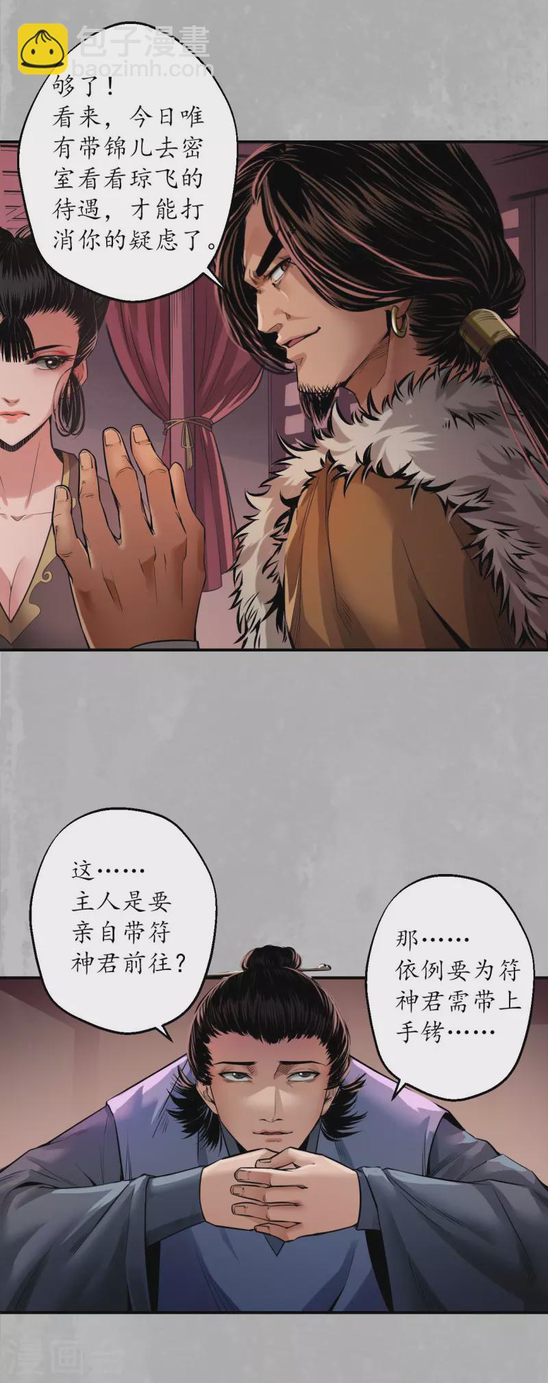 第152话 亿劫冥表7