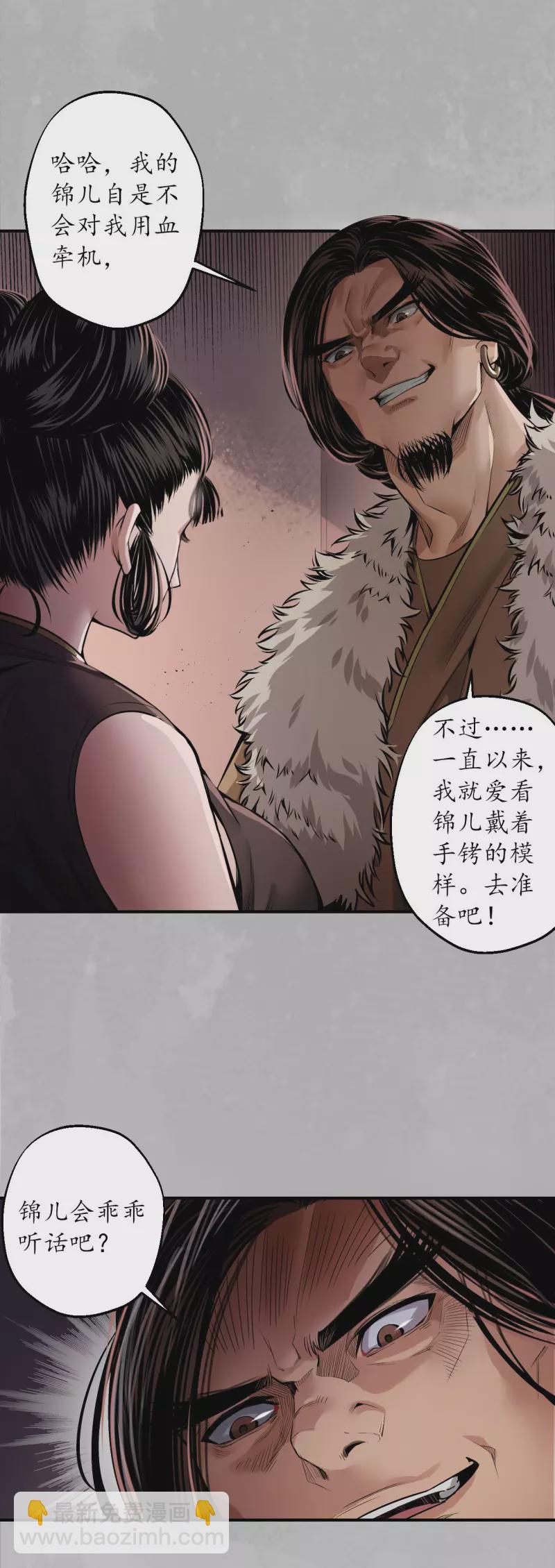 第152话 亿劫冥表8