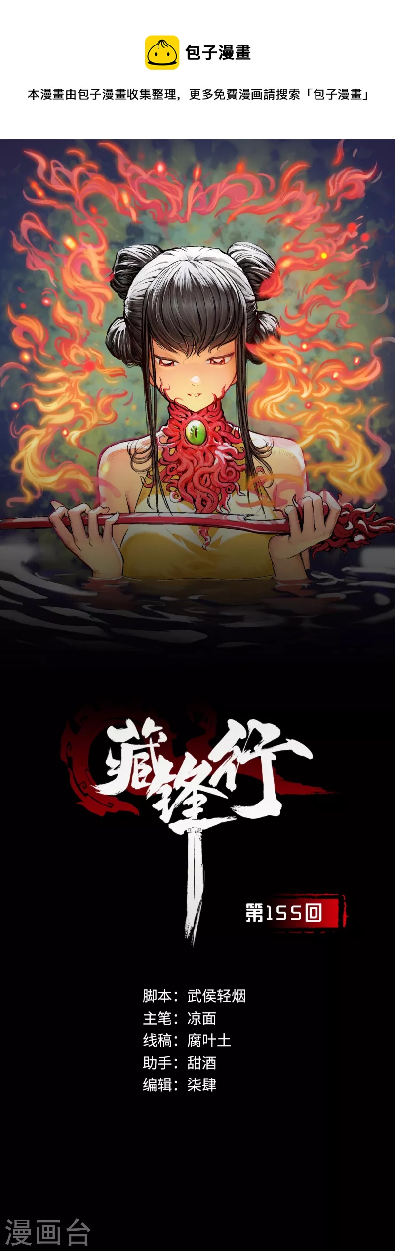 第155话 上官妙语0