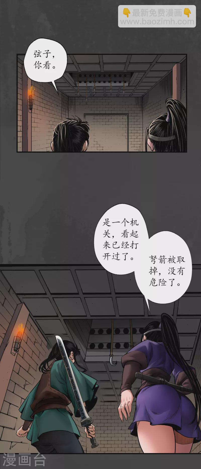 第155话 上官妙语1