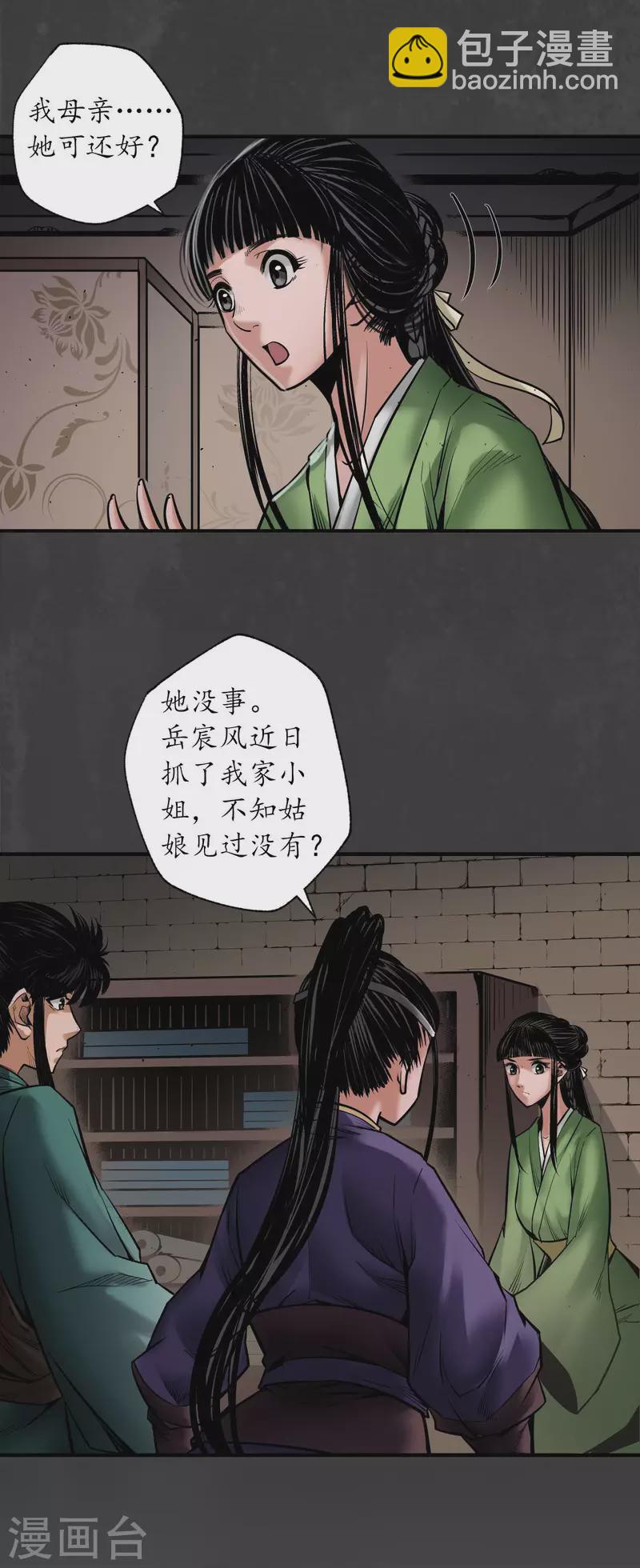 第155话 上官妙语11