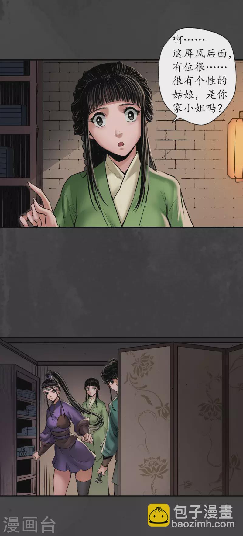 第155话 上官妙语12