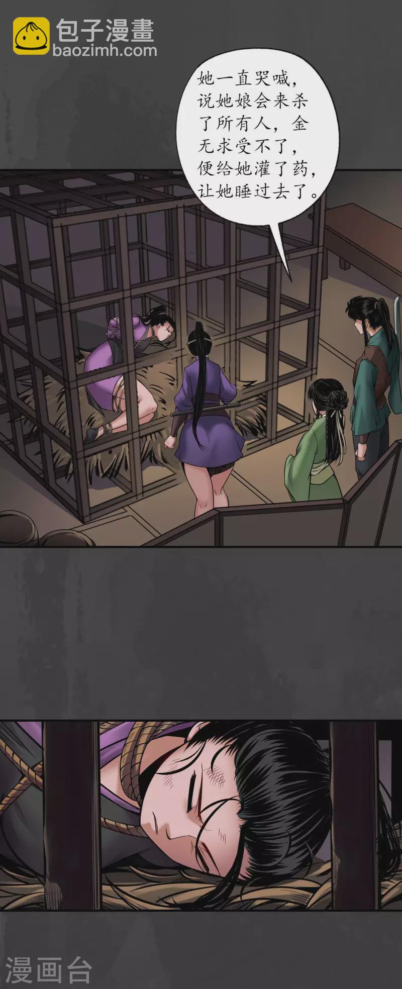 第155话 上官妙语13