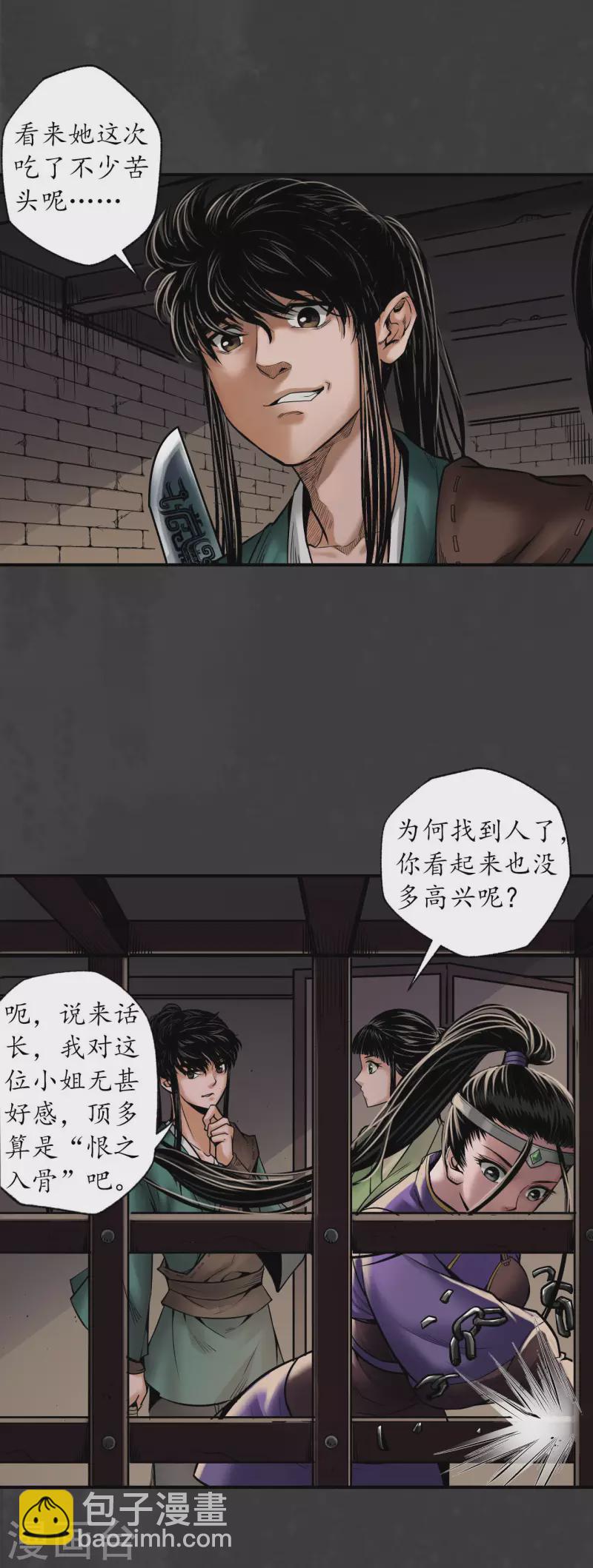 第155话 上官妙语14