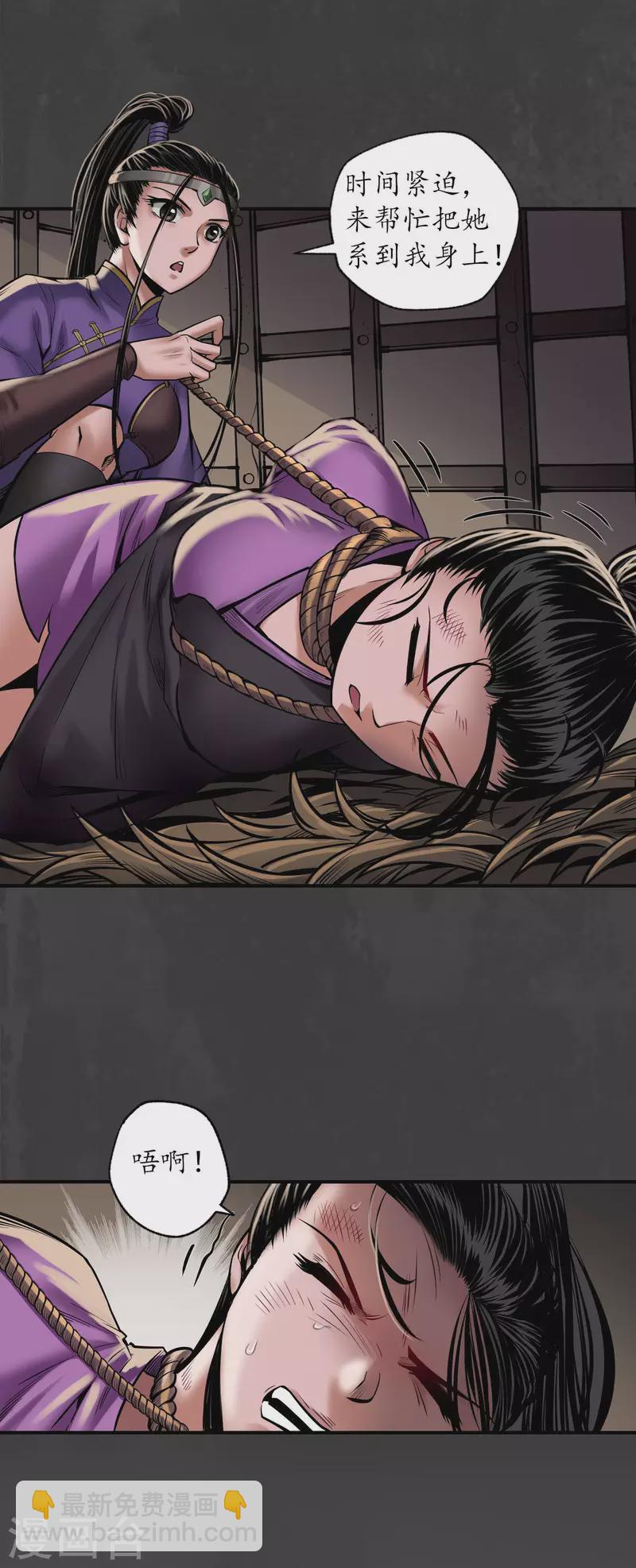 第155话 上官妙语15