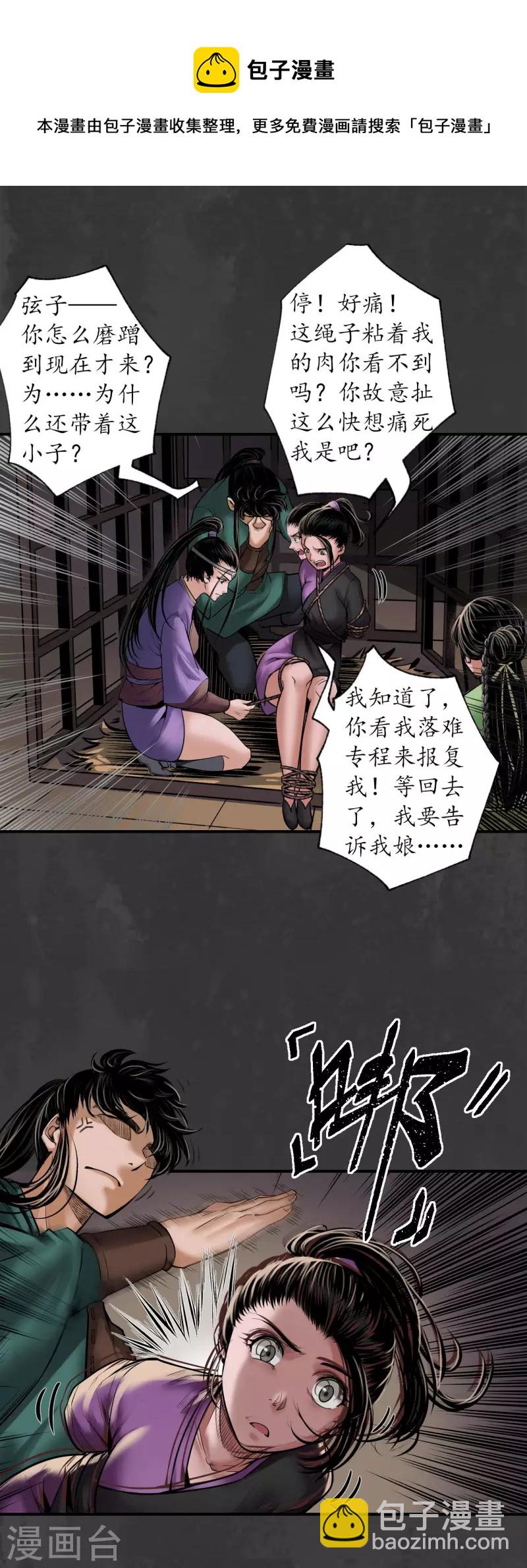 第155话 上官妙语16