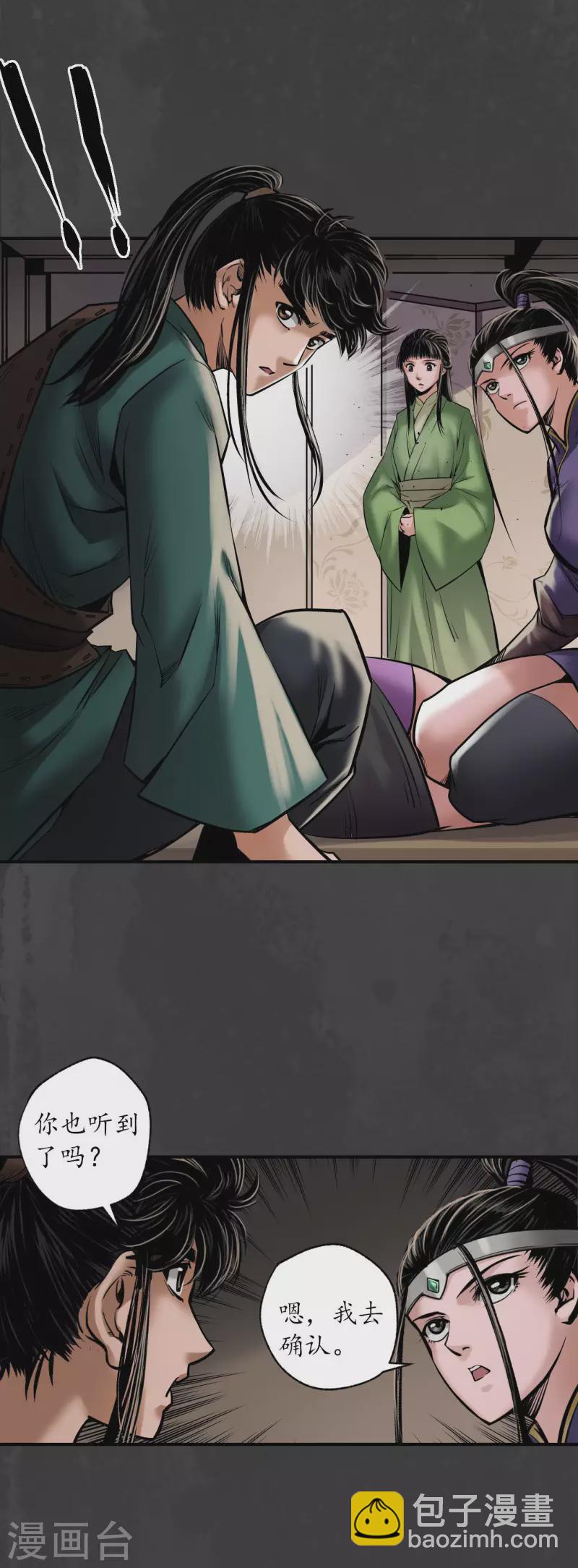 第155话 上官妙语19