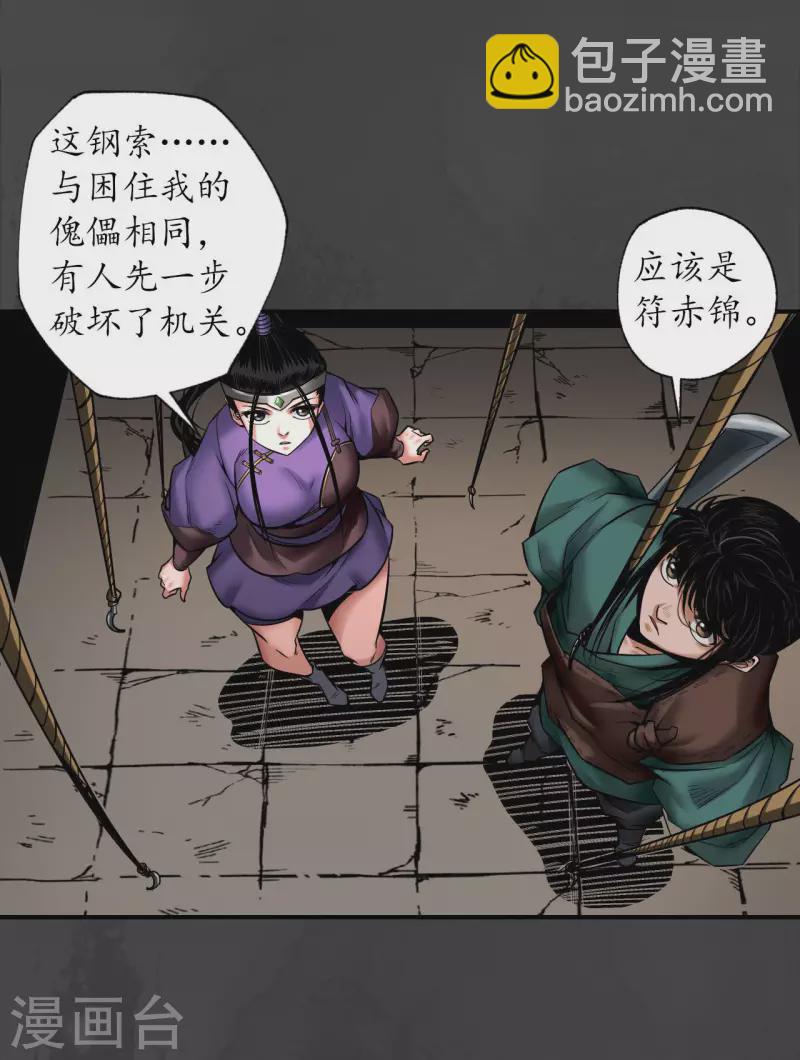 第155话 上官妙语2