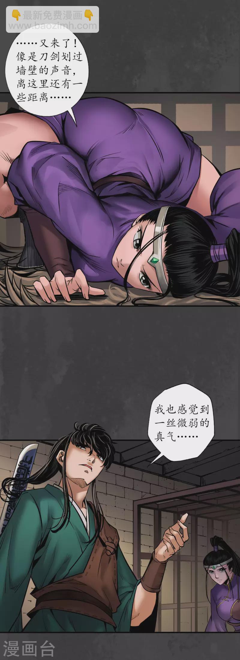 第155话 上官妙语20