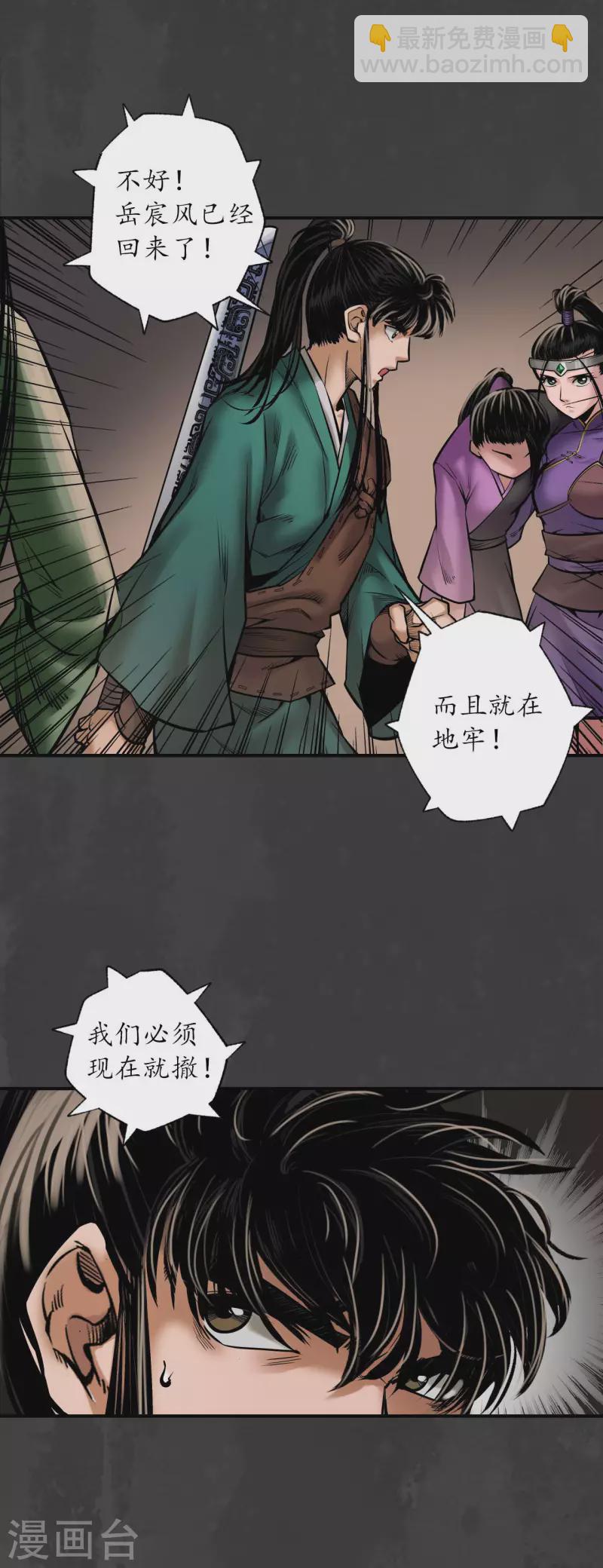 第155话 上官妙语22