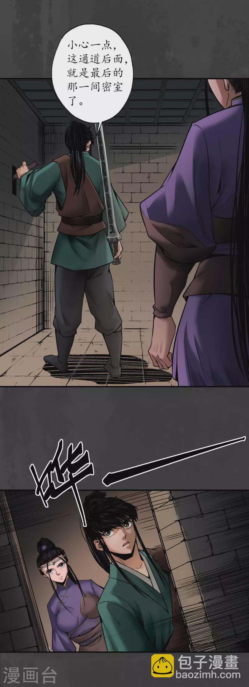 第155话 上官妙语3