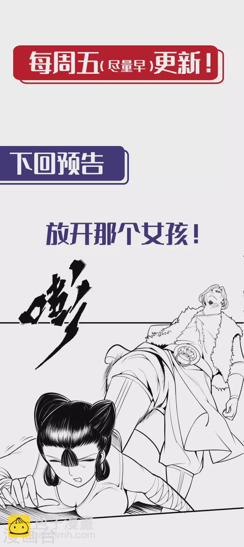 第155话 上官妙语31