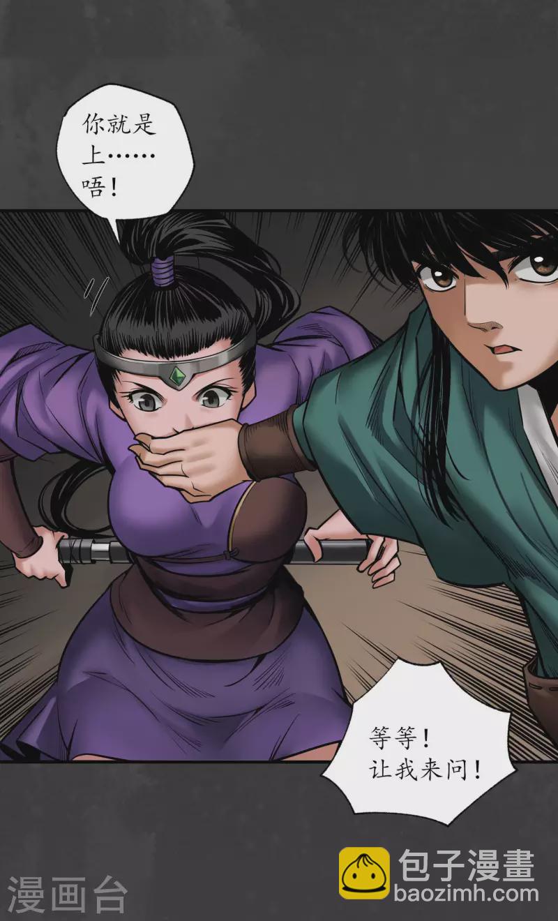 第155话 上官妙语6