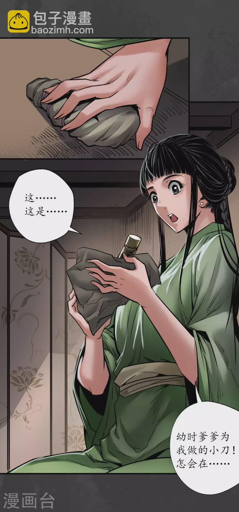 第155话 上官妙语9