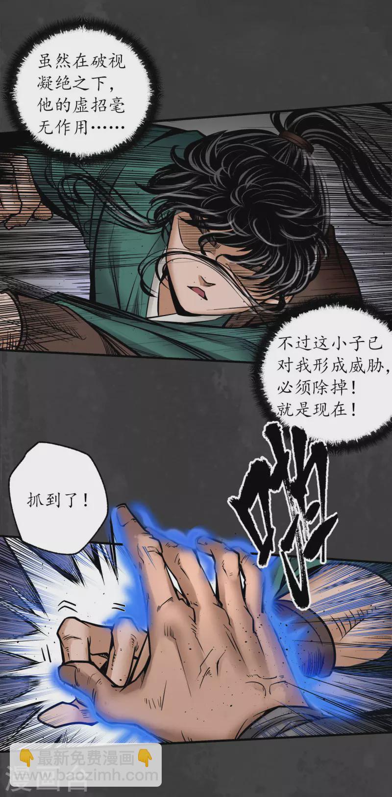第157话 我愿为刀25
