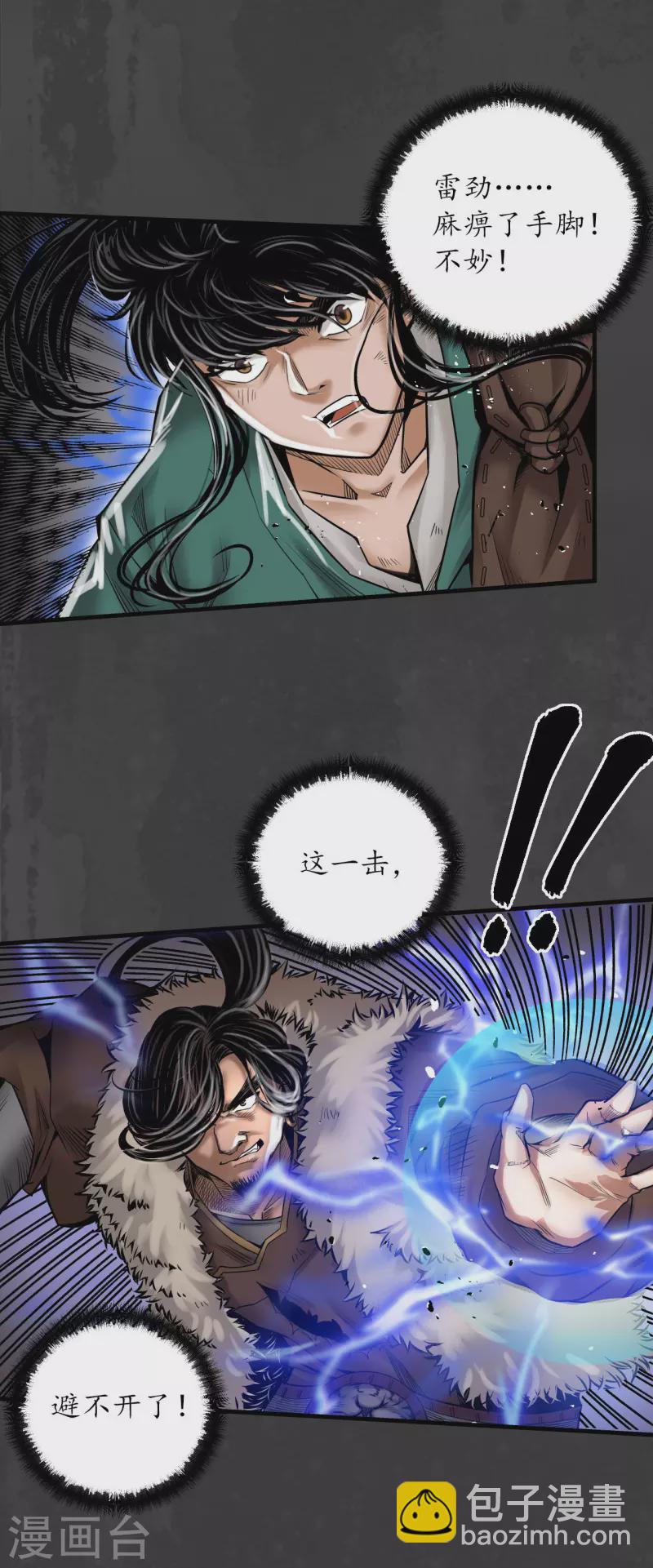 第157话 我愿为刀27