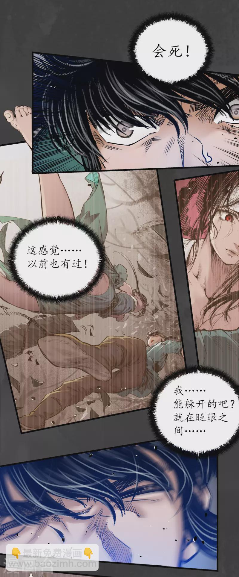 第157话 我愿为刀28