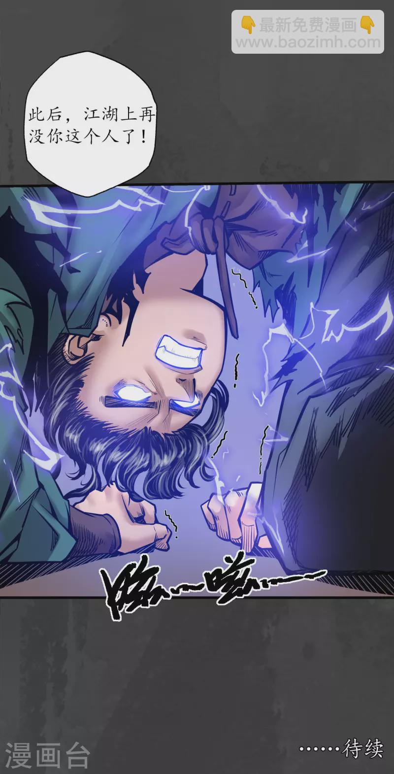 第157话 我愿为刀33