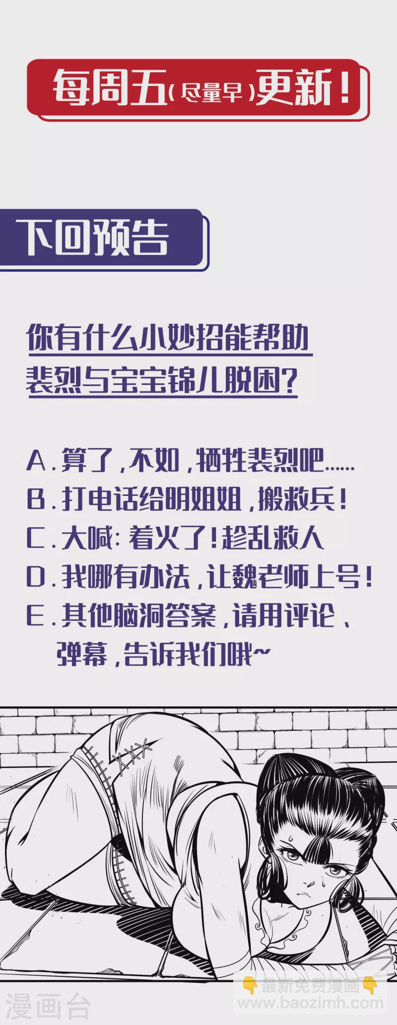 第157话 我愿为刀34