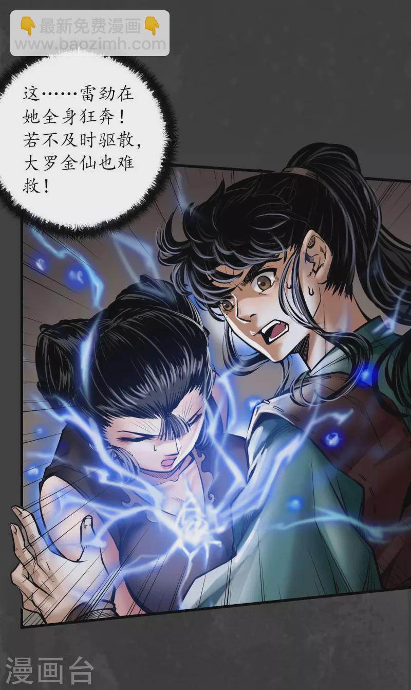 第157话 我愿为刀5
