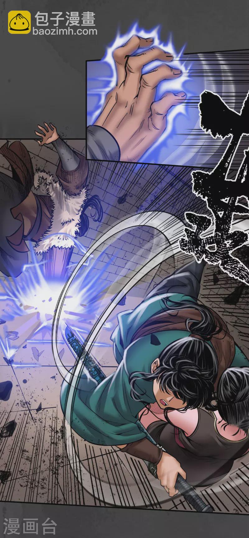 第157话 我愿为刀7