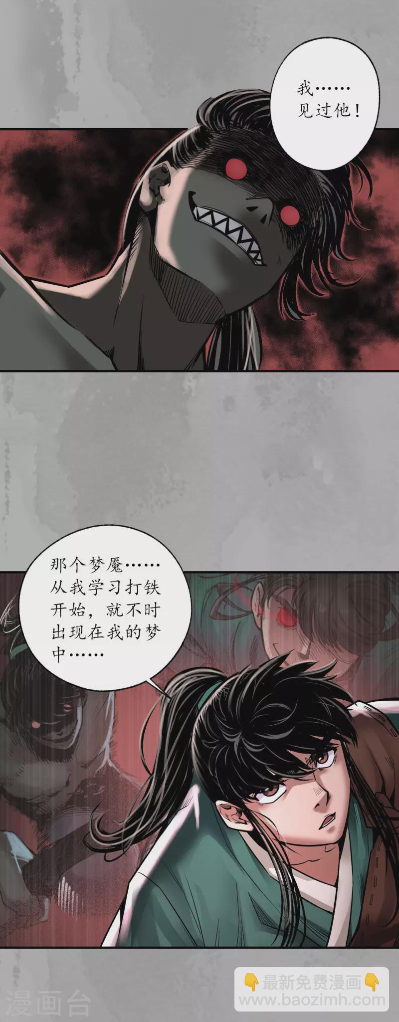 第160话 与你共生12