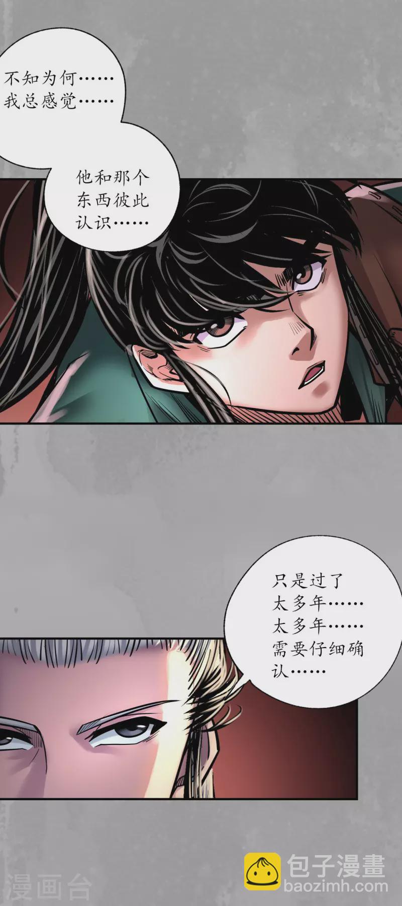 第160话 与你共生15