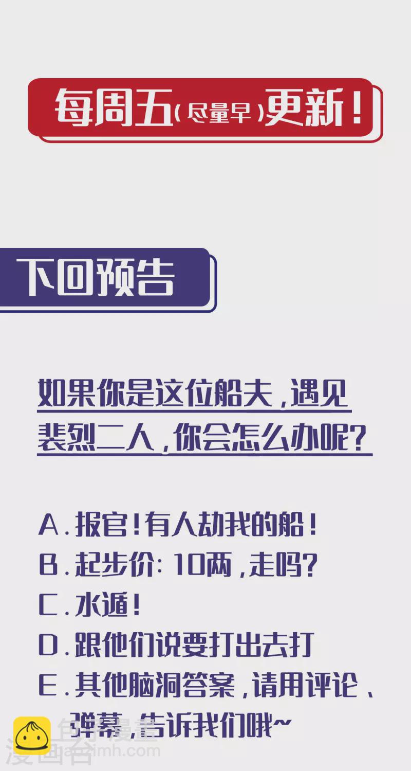 第160话 与你共生32