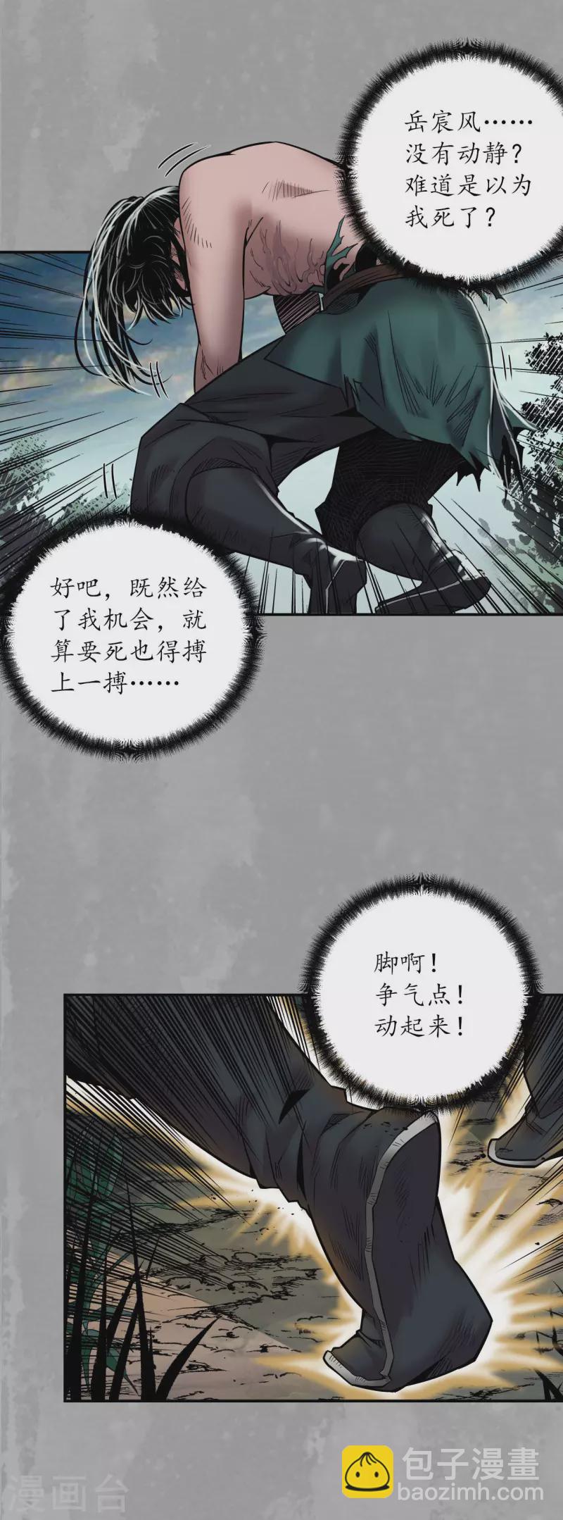 第161话 小陵河上4
