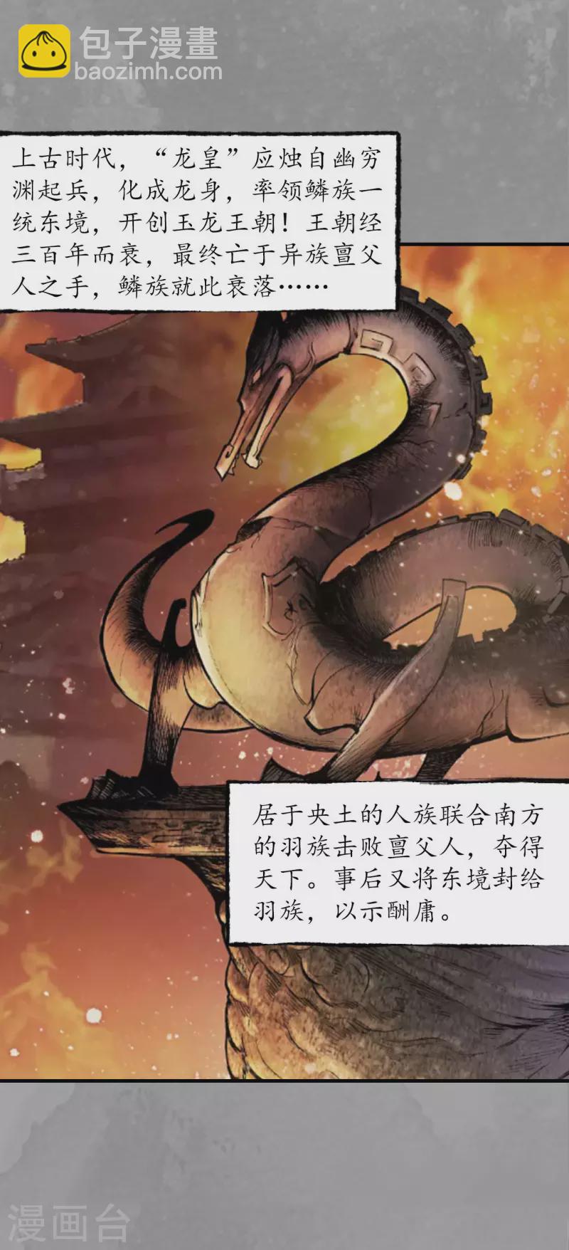 第167话 奇宫新主1