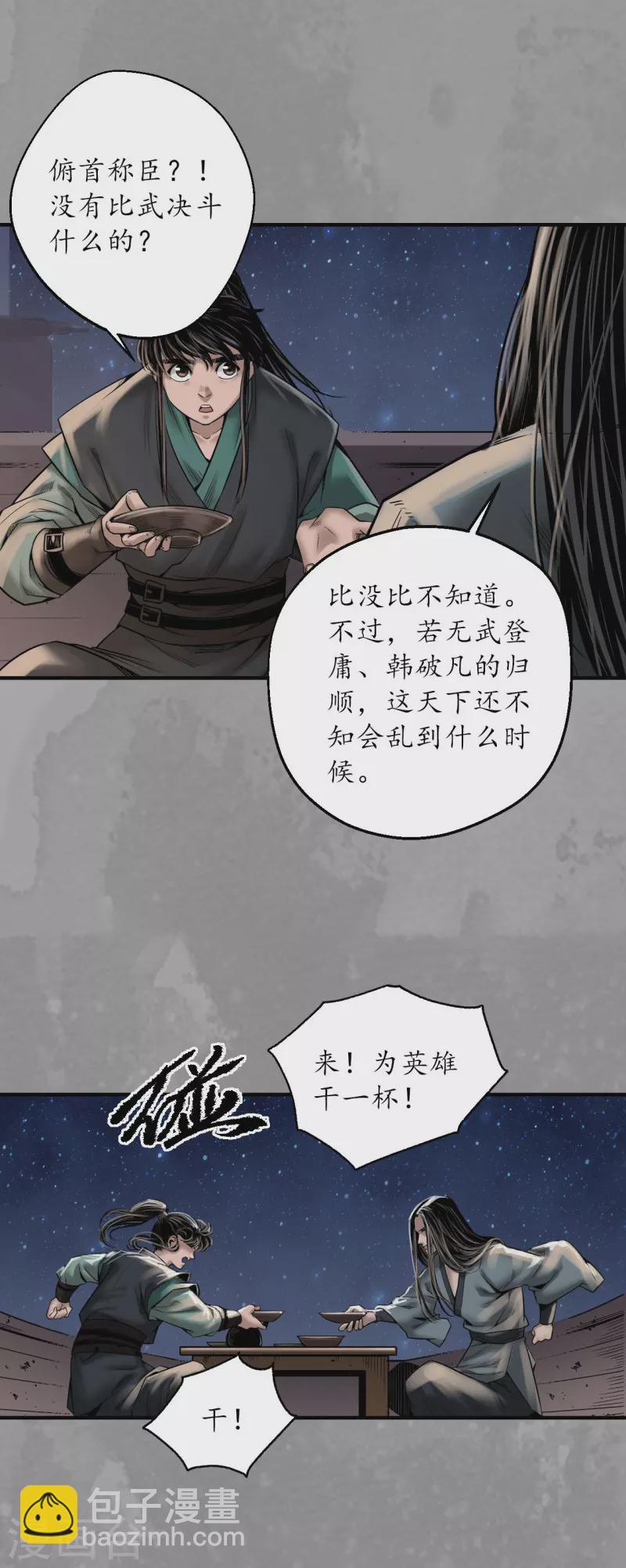第167话 奇宫新主10