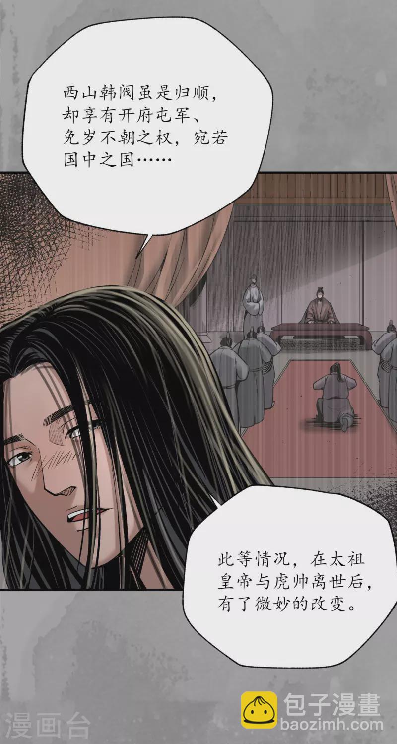 第167话 奇宫新主12