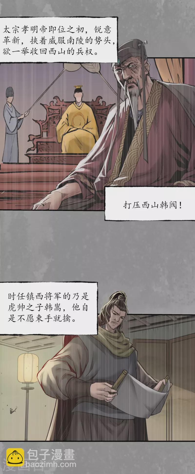 第167话 奇宫新主13