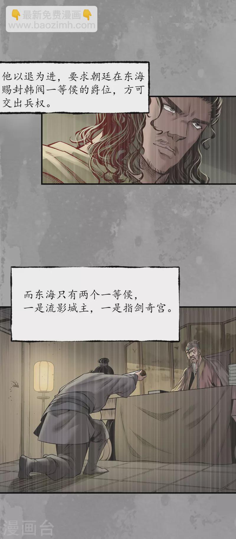 第167话 奇宫新主14