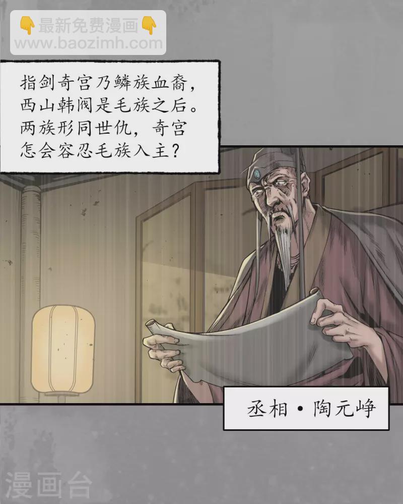 第167话 奇宫新主15
