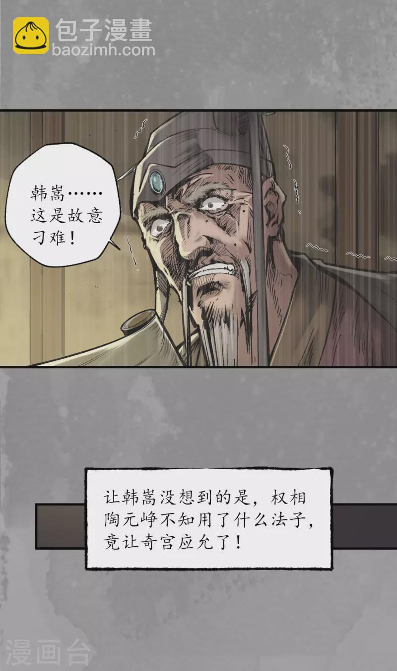 第167话 奇宫新主16