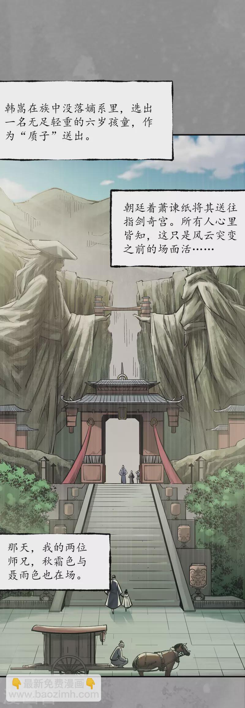 第167话 奇宫新主18