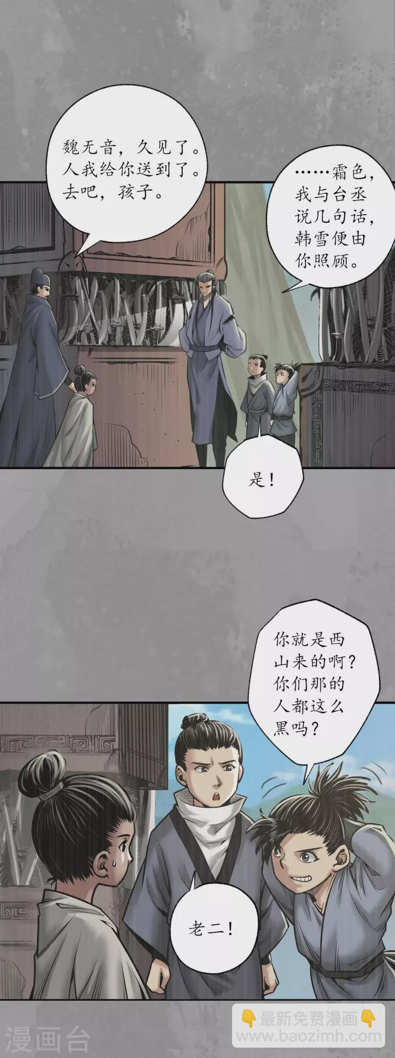 第167话 奇宫新主19