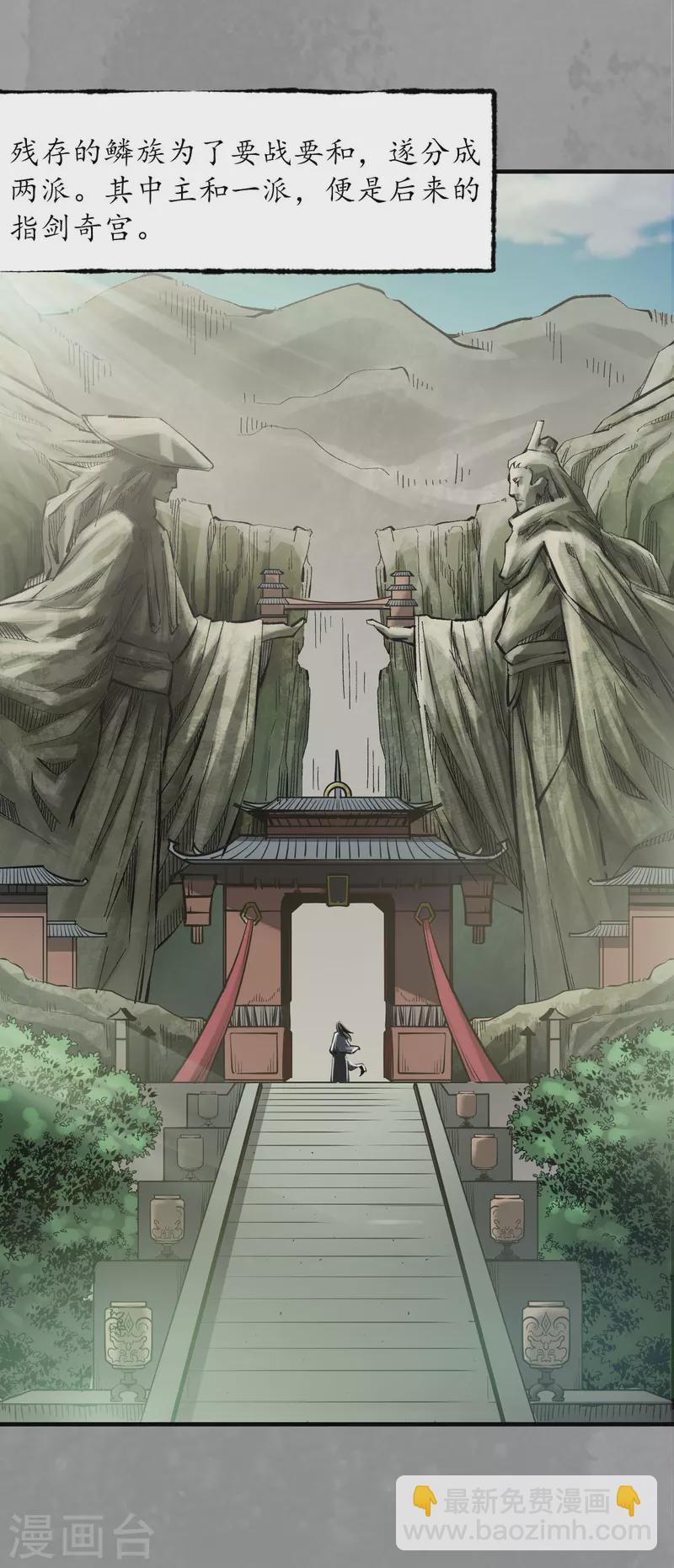 第167话 奇宫新主2